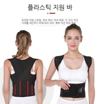 YAPOGI바른 자세 교정밴드 온바디 어깨 허리 교정밴드, B-스크린형