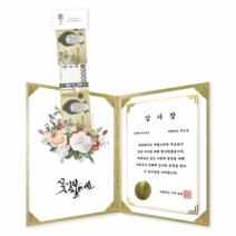 [무드팩토리] 부모님 반전 용돈 상장, 칠순축하상