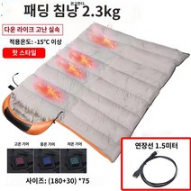 난방 침낭 USB 전기 겨울 따뜻한 성인 두꺼운 방한 야외 단일 사람은 보조베터리를 지원합니다, H