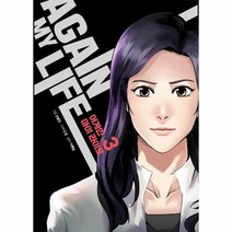 웅진북센 어게인마이라이프 3 웹툰, 9791135473340, One color | One Size