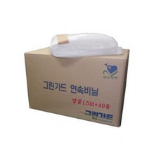 그린가드 연속비닐봉투 15M(40롤), 연속비닐_15M 45L