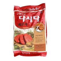 CJ 제일제당 다시다쇠고기 10kg 쇠고기다시다 고향의맛다시다