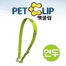 5myshop_아쿠아벨트 팻클립투명 연두 음료가방 페트병걸이 소풍물병 물통 등산 텀블러_5myshop, ★옵션품확인_연두