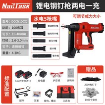 타정총 손타카 타카핀 에어타카총, 2. 배터리 2개와 충전기 1개가 포함된 리튬 이온 강