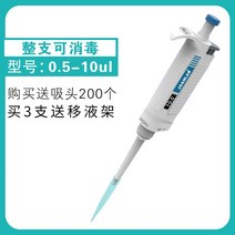 마이크로 피펫 단일 패스 수동 드레인 건 조정 가능한 팁, P시리즈(통소독)0.5-10ul