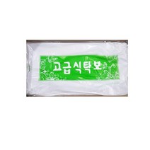240매 상종이 업소용 횟집 식당 식자재 화미 비닐 식탁보 중국집 행사용