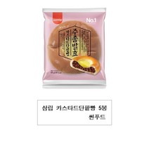 삼립 카스타드단팥빵 5봉