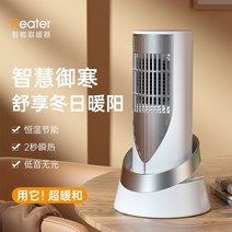 가정용 사무실용 업소용 타원형 공장용 팬히터 온풍기 히터 미니 파티션 저전력 화장실 무선 충전식 냉난방기 15등급 온열기 벽걸이, G, 4