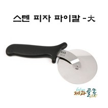 제과골목 STAR 피자커터 (대) 파이칼