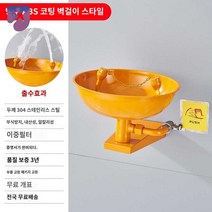 차박 이동 눈세척 전신샤워기 텐트 공사장 간이 야외, ABS 옐로우 세안기[벽걸이]