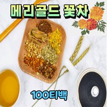 100% 순수 리얼 메리골드 꽃 차 금잔화 마리골드 삼각 티백 금송화 꽃잎 티 골드 매리 마리 카렌듈라 카로틴 카로티노이드 루테인 지아잔틴 비타민a 성분 함유 눈 에좋은 음식