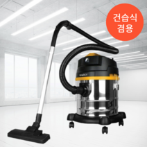 업소용 대형 건습식 청소기 사무실 미용실 산업용 흡입력 좋은 매장용 진공청소기