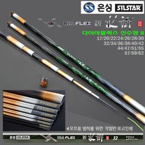 다이아플렉스 신수향 II(2) 17~62.케블라/카본테이프 다이아스파이럴 성형공법 고강도 굳디자인 민물대.노지/좌대/바닥/보트/유료낚시터.붕어/잉어/향어/대물 낚싯대, 20