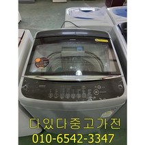 중고 엘지통돌이 세탁기 13KG 중고세탁기삼성 대우 엘지, 중고세탁기