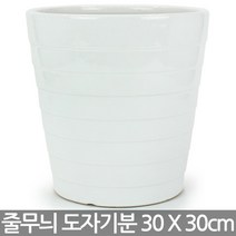 사각 백자 화분 중형 대형 - 도자기화분 큰화분 사각화분 인테리어화분 실내화분 고급화분 사무실화분 흰색화분 야외화분, 06_한성_줄무늬 백자(B)_대형(받침X)