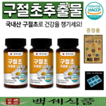 구절초 추출물 정 국내산 HACCP 인증 백세식품 500mg x 100정 x 3병 + 증정품