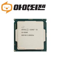 i5 9500 커피레이크 리프레시