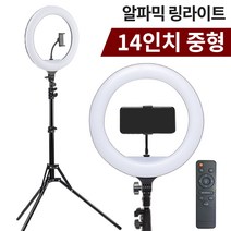 알파믹 촬영용 LED 링라이트 중형 유튜브 스트리밍 지속광 원형 조명, 조명 & 미니스탠드, 1개