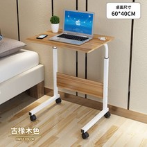컴퓨터 스탠드식 지지대 위 테이블 이동 침대노트북거치대, C01-60x30x90cm, T06-60x40상수리나무