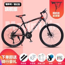 입문용 27.5인치 카본 21단 27단 30단 자전거 MTB 산악 자전거, 워호크-블랙 레드-플래그십-스포크 휠