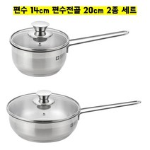 인덕션용 냄비세트 신혼냄비 2종 인덕션 편수 14 전골 20 선물 3중 바젤플러스 스텐