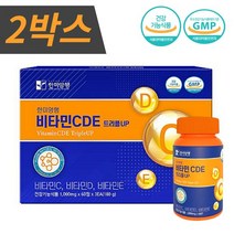 [ 홈쇼핑 LIVE ] 한미양행 비타민 CDE 트리플 UP 1000mg x 60정 종합 멀티 비타민 프리미엄 원료 항산화 하루 활력 활기찬 직장인 부모님 선물 세트 트러플 업, 2박스