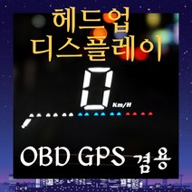 [보내요] 팰리세이드 투싼 스포티지 티맵 헤드업 디스플레이