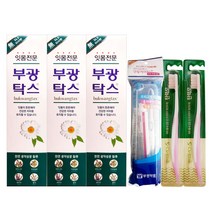 부광탁스 치약 120gX3개+여행용 치약칫솔 세트 1개+안티S 탄력모X2개