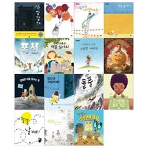 [전집] 어린이를 위한 세계 작가그림책 15권세트(앗 깜깜해+다른 쪽에서+폭설+당신과 함께+범인은 고양이야+전설의 가위바위보외) : [문화상품권오천원권 증정], 다림(전집)