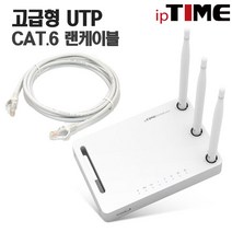 EFM ipTIME N704E plus 유무선공유기, N704Eplus+CAT.6 5M 1EA