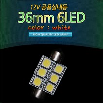 1톤이상 트럭 24v용 공용 실내등 중형차 화물차기사 외제차 해외차 버스