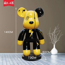 라운지 바 인테리어 베어브릭 청담 압구정로데오, 레몬 옐로우 1.4미터