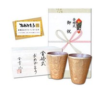 텀블러 물컵 금혼식 선물 아리타산 도자기 페어 옷감 김채 프리컵