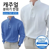 Giiklili 여름 쿨셔츠 헨리넥 빅사이즈 무지 비치셔츠