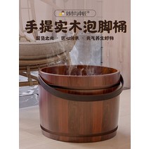 삼나무 휴대용 족욕 펜션 자쿠지 스파, 30브라운