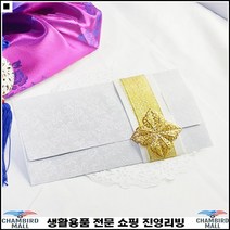 핸드메이드 명절용돈 고급진느낌 띠지포함 기프트감사카드 감사제작봉투