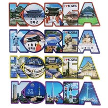 기타 바보사랑[라베끄]KOREA 벡터 로고 서울유명관광지 냉장고자석(4개묶음)[무료배송]