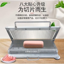 족발써는 기계 업소용 컷팅기 슬라이서 정육 육절기, 41-11mm