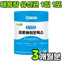 락토바실러스 플란타럼 람노서스 퍼멘텀 가세리 루테리 애시도필러스 멀티 PROBIOTICS 프로이 프로 프리 바이오 틱스 텍스 스틱 분말 가루 온가족 패밀리 부모님 중년 여성 청소년, 1통(3개월분)