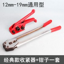 밴딩기 철밴드결속기 수동 하조기 테이핑기 철밴드 결속기, A