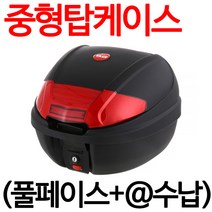 오토바이리어백 바이크탑박스 공구통 중형32L헬멧가방 오토바이탑박스 오토바이탑케이스 바이크리어백 바이크탑케이스 스쿠터리어백 스쿠터탑박스 스쿠터탑케이스 공구통 헬멧통 헬멧수납 헬멧보관, 쿠/BB32L 기본형-블랙-C