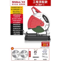 각도 절단기 샤링 타일 고속 컷팅기 금속 밴드쏘 철근 컷팅 공구 신용 슬라이딩 밴드쇼, 공사대금모터업그레이드가드목공톱날2