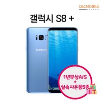 삼성전자 갤럭시 S8+ S8플러스 64GB 중고폰 공기계, A등급, 상태우선랜덤