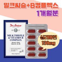 간건강 영양 설계 밀크씨슬 타우린 에너지 실리마린 아침 회식 식약처 미국직수입 엽산 대용량 체내 에너지 직장인 세포분열 활력 직장인 식생활 활력 가족 40대 50대 남성영양제