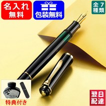 펠리칸 만년필 클래식 전7색(EF/F/M) M205/M200/M215 [오리지날 펜 케이스 선물중]