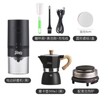 원두 커피 분쇄 전동 퍼플 수입 가루 자동 분쇄기, 블랙 분쇄기 + 냄비  세트