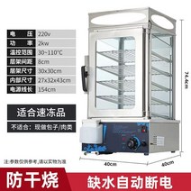 업소용 호빵 찜기 이국주 스팀기 가정용 편의점 전기찜통 찐빵 보온 고구마 기계 만능 보온기, A