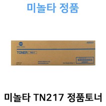 코니카미놀타 TN217 정품검정토너 BH223/283 17.5K Bizhub223 Bizhub283 Bizhub028DN