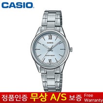 (카시오) CASIO 정품보증 AS보증 여성고급 스카이블루실버메탈 정장손목시계 LTP-V005D-2B3U