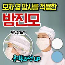 814+LK QPS C27 방진모자 제전모자 무진모 방진 제전 산업용품 산업용소모품 위생용품, 찜※★<화이트3XL>※요기” class=”wr-img”></a></div>
</div>
</div>
</div>
<div class=